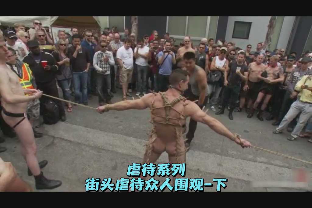 虐待系列街头虐待众人围观-下